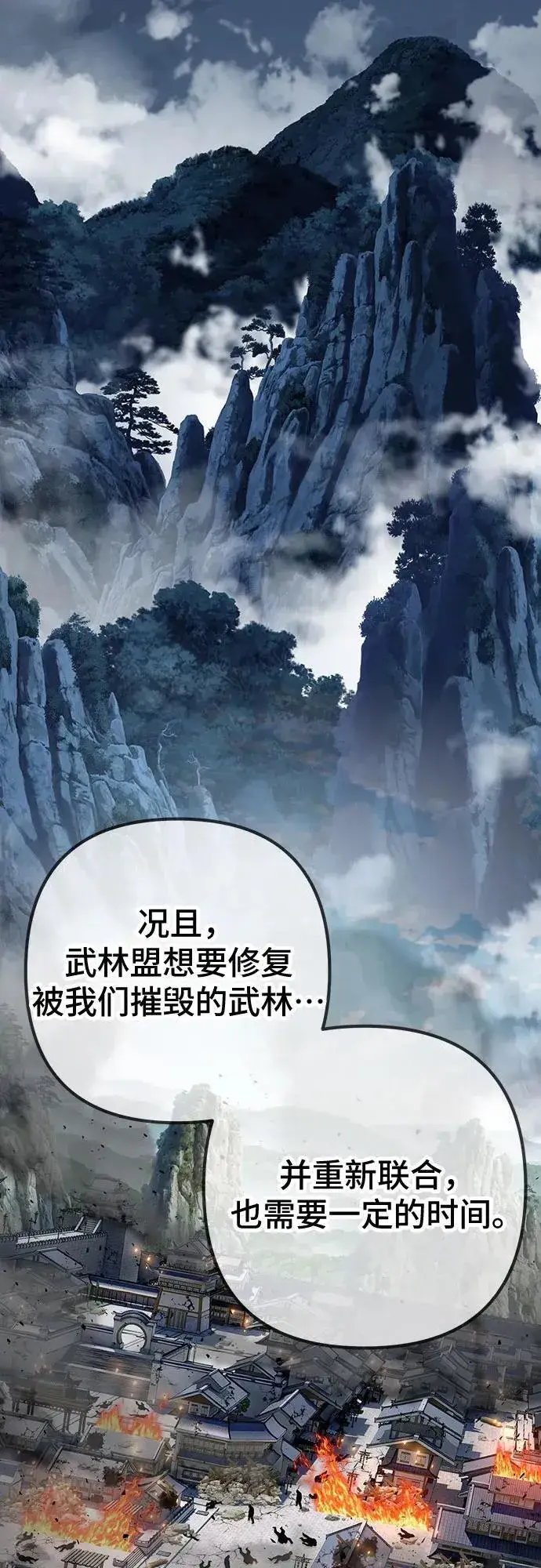 《彭家四公子》第179话图66