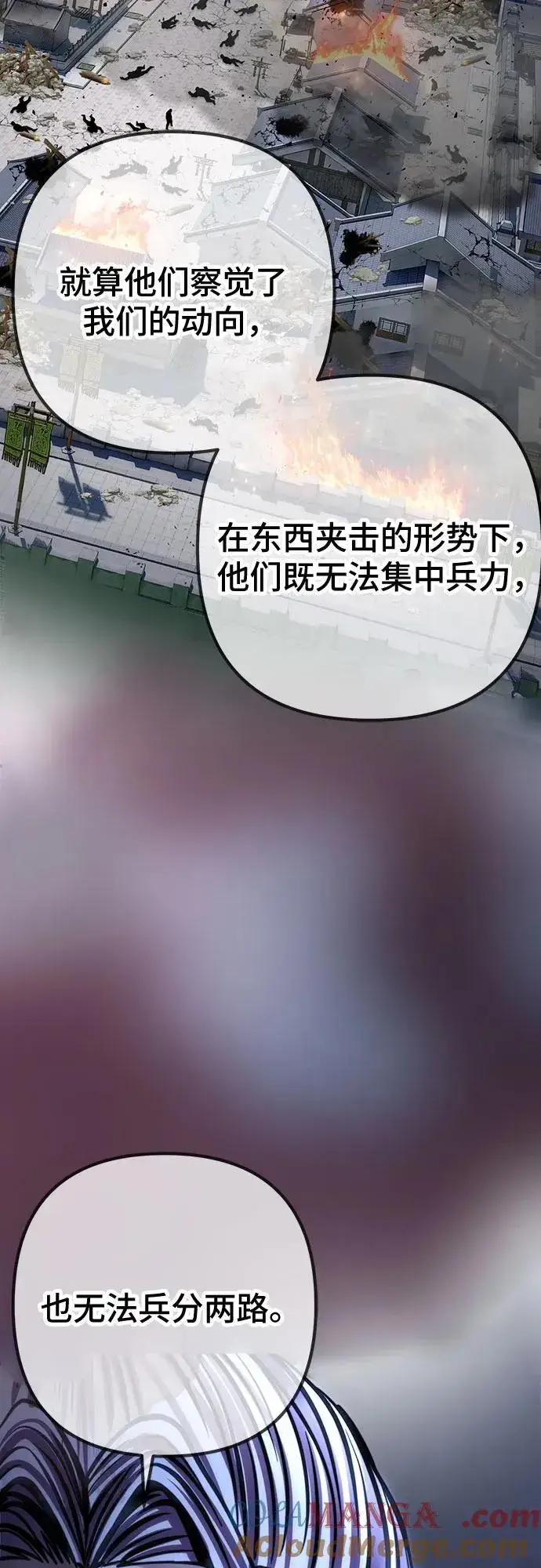 《彭家四公子》第179话图67