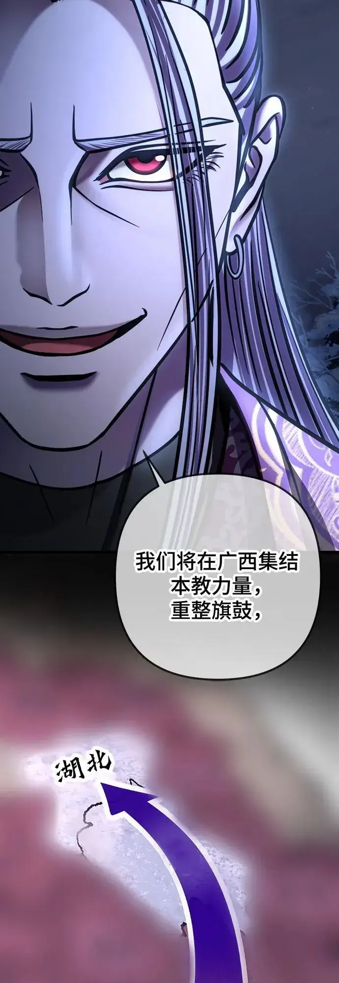 《彭家四公子》第179话图68