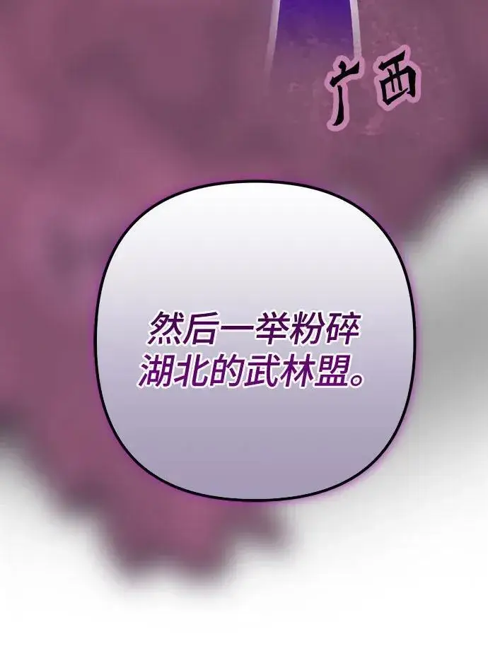 《彭家四公子》第179话图69