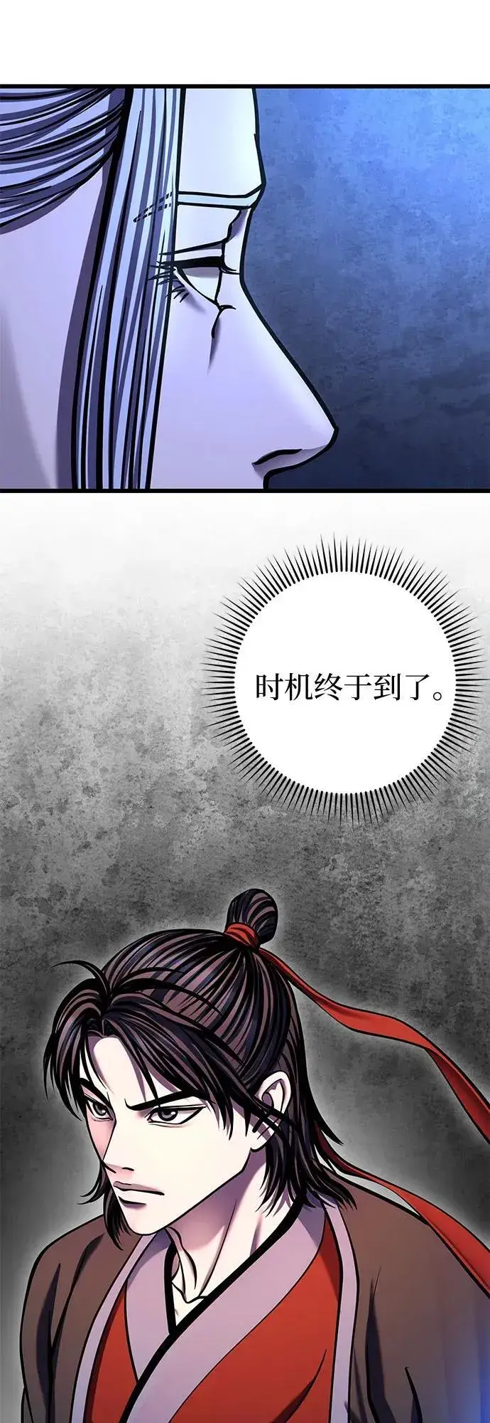 《彭家四公子》第179话图71