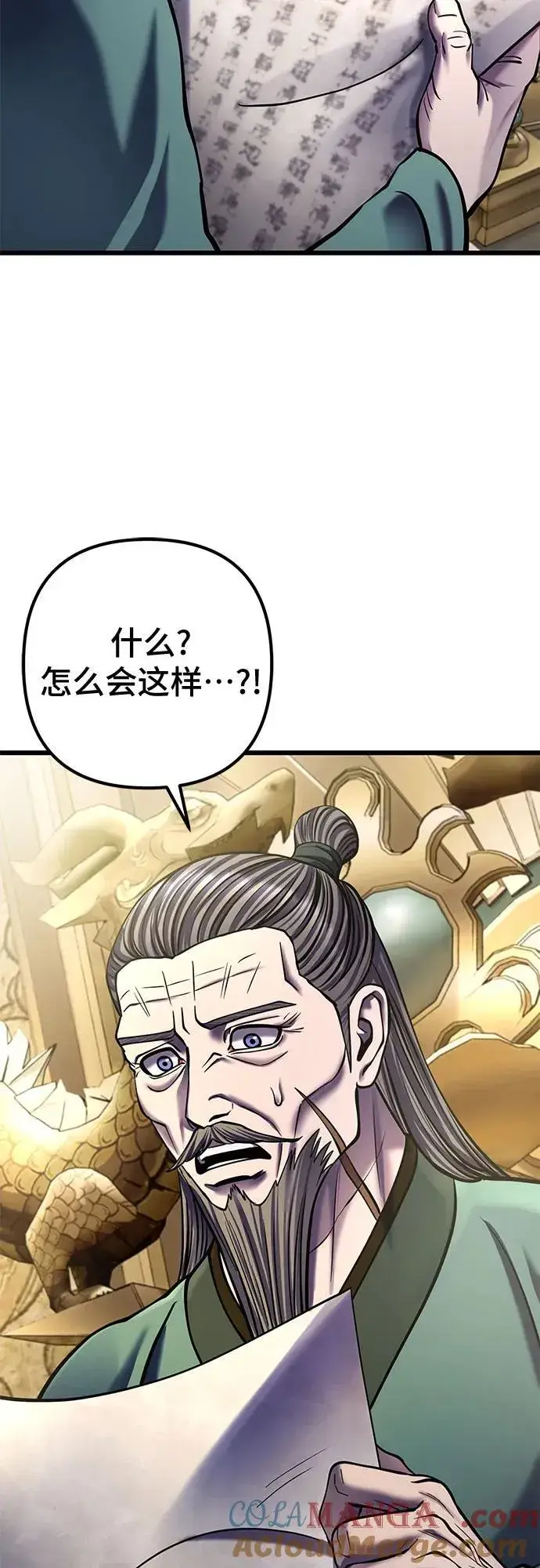 《彭家四公子》第179话图76