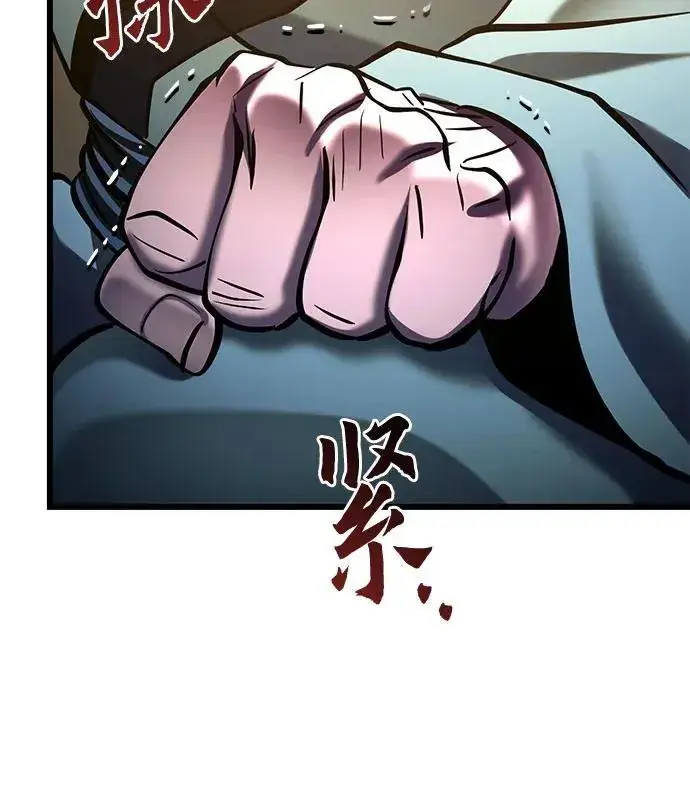 《彭家四公子》第179话图8