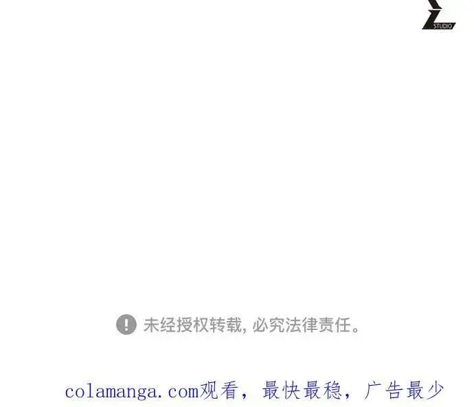 《彭家四公子》第179话图86