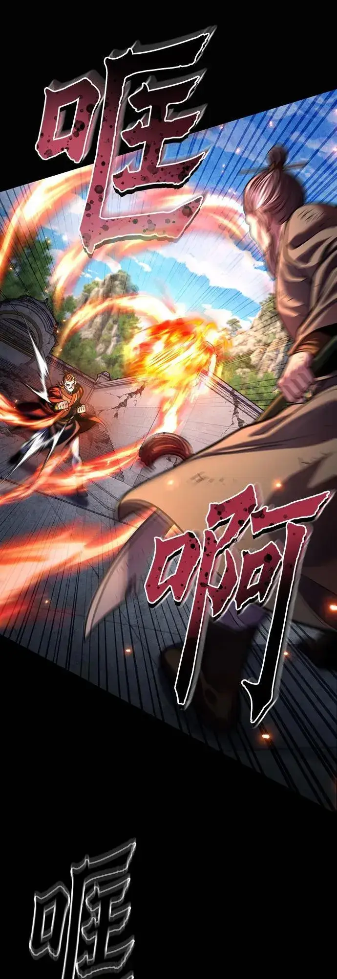 《彭家四公子》第180话图11