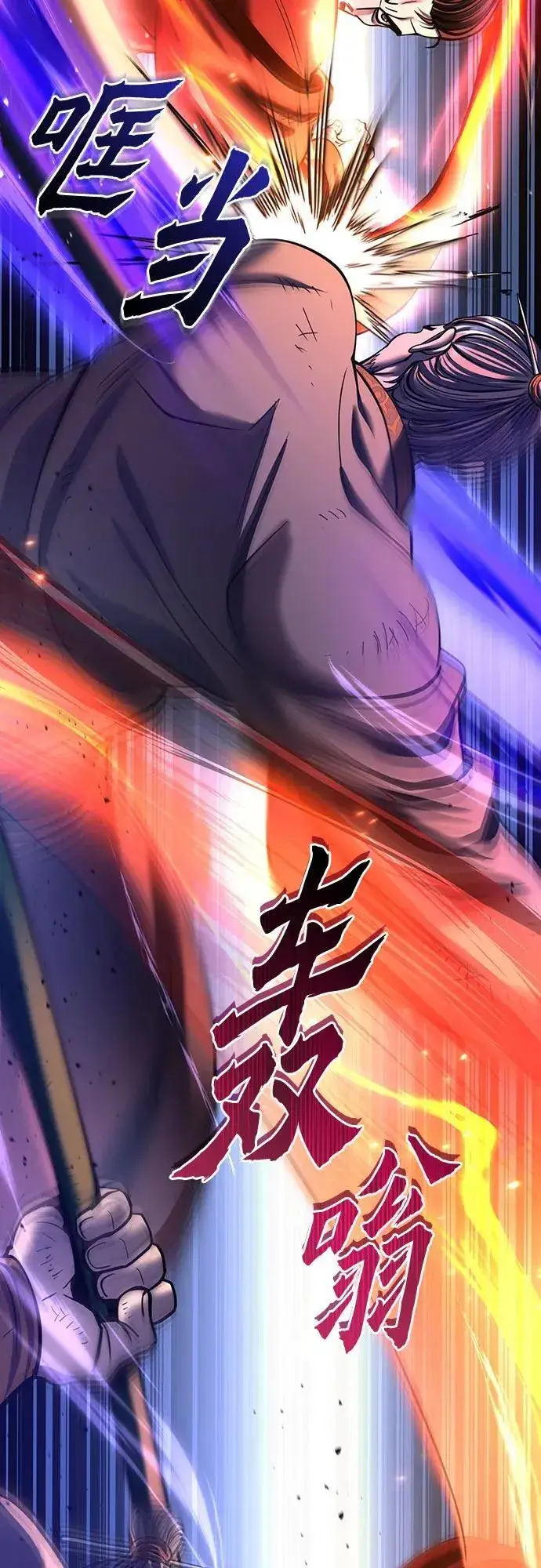 《彭家四公子》第180话图17