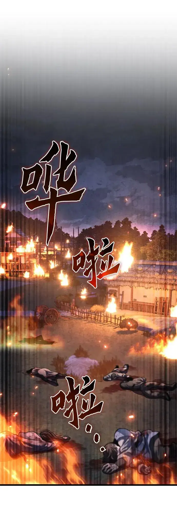 《彭家四公子》第180话图2