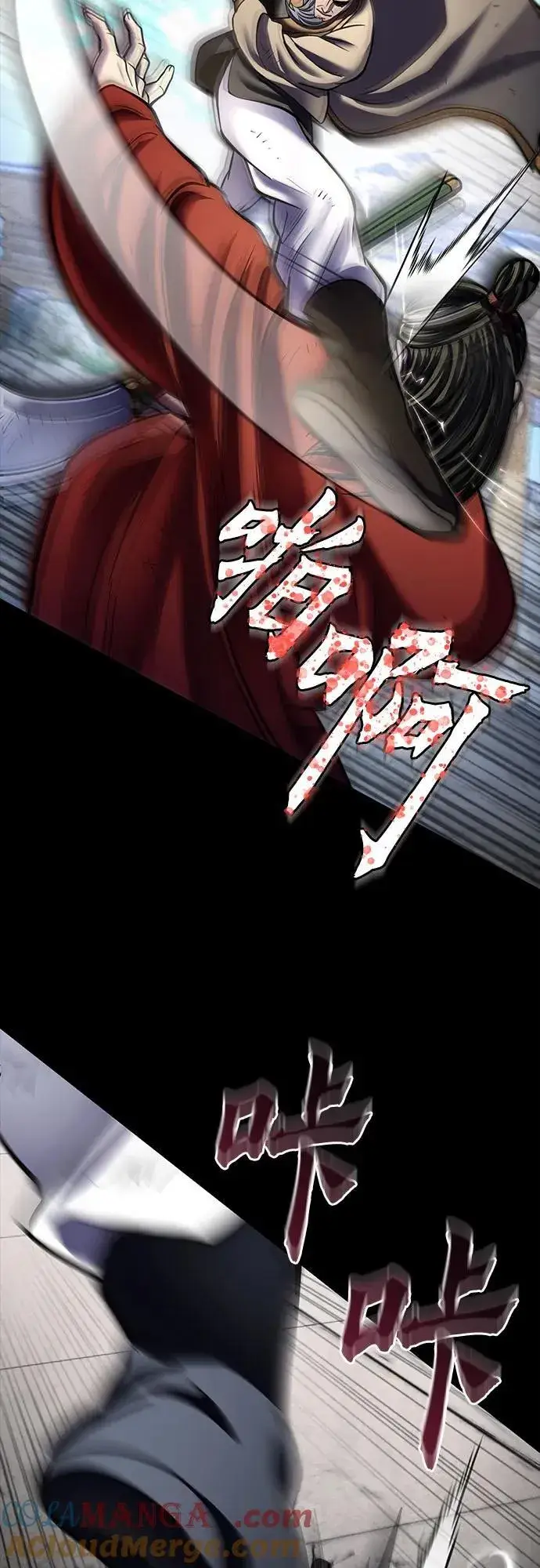 《彭家四公子》第180话图25