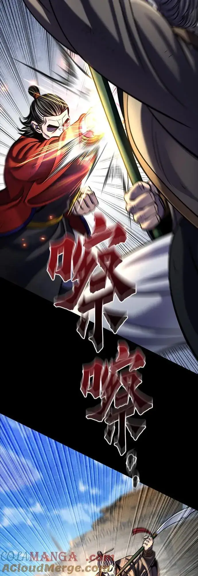 《彭家四公子》第180话图28