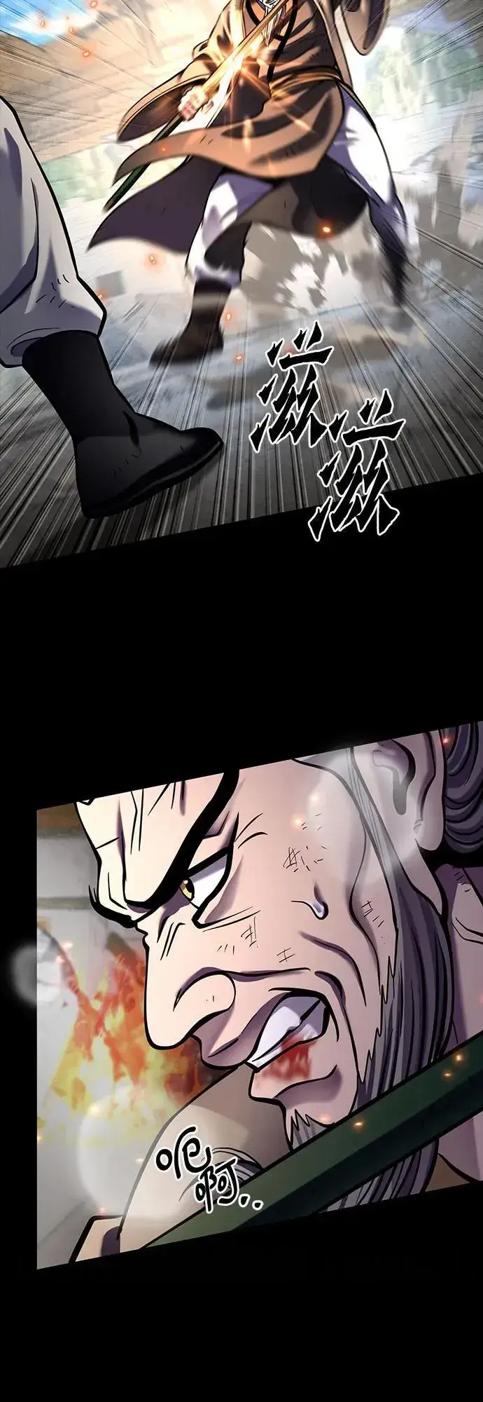 《彭家四公子》第180话图29