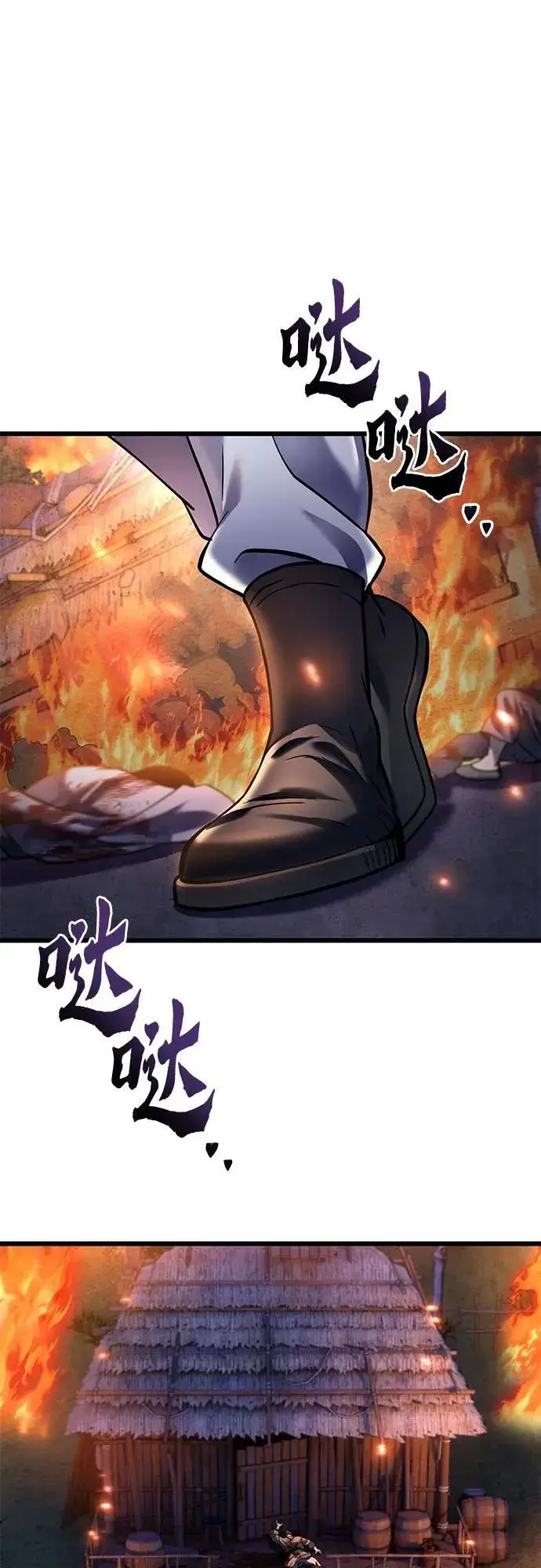 《彭家四公子》第180话图3