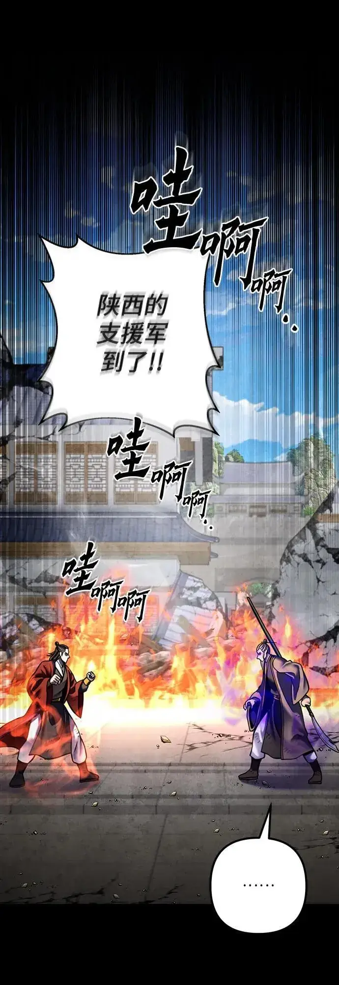 《彭家四公子》第180话图30