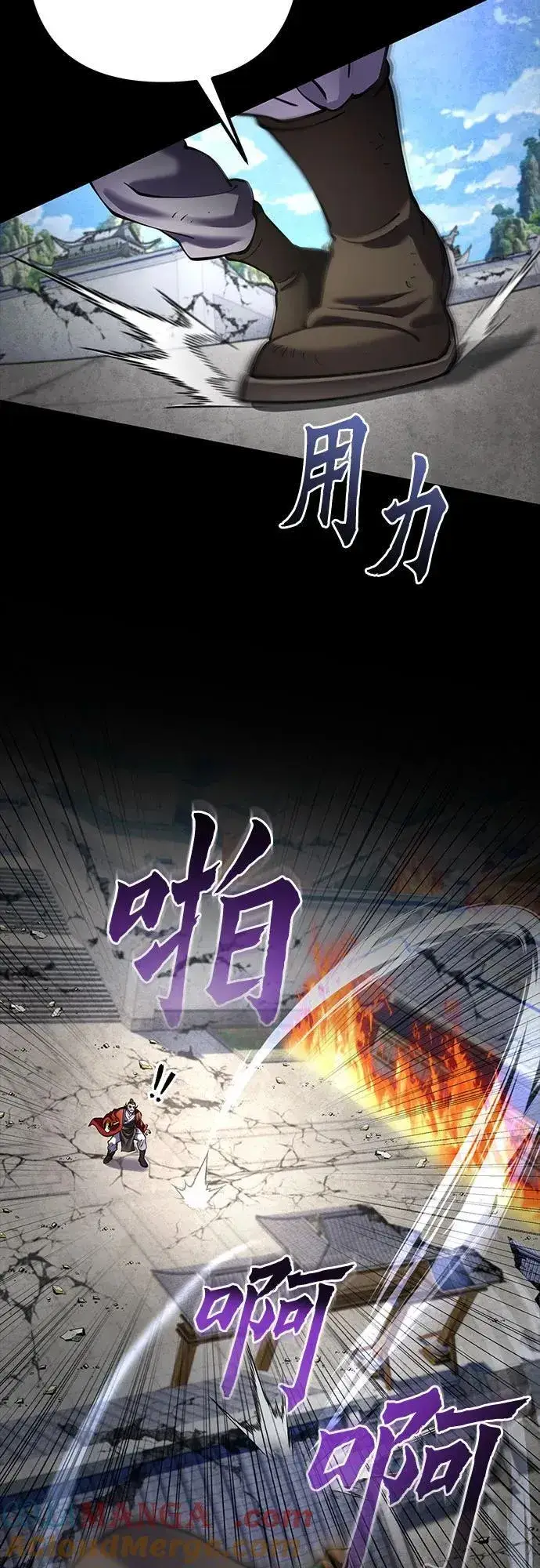 《彭家四公子》第180话图34