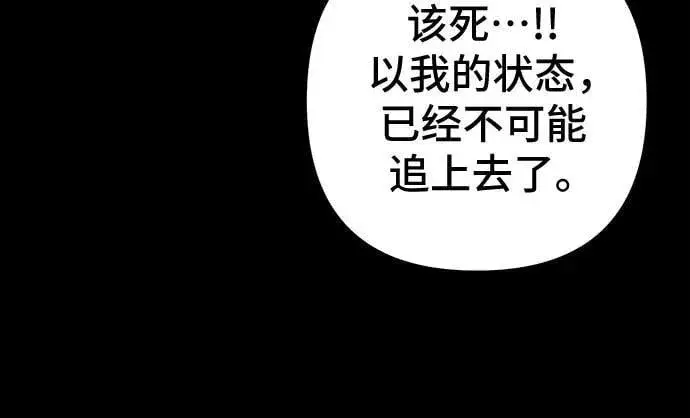 《彭家四公子》第180话图36