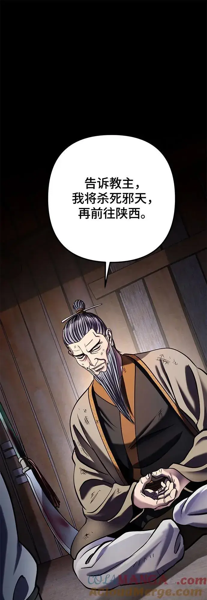 《彭家四公子》第180话图37