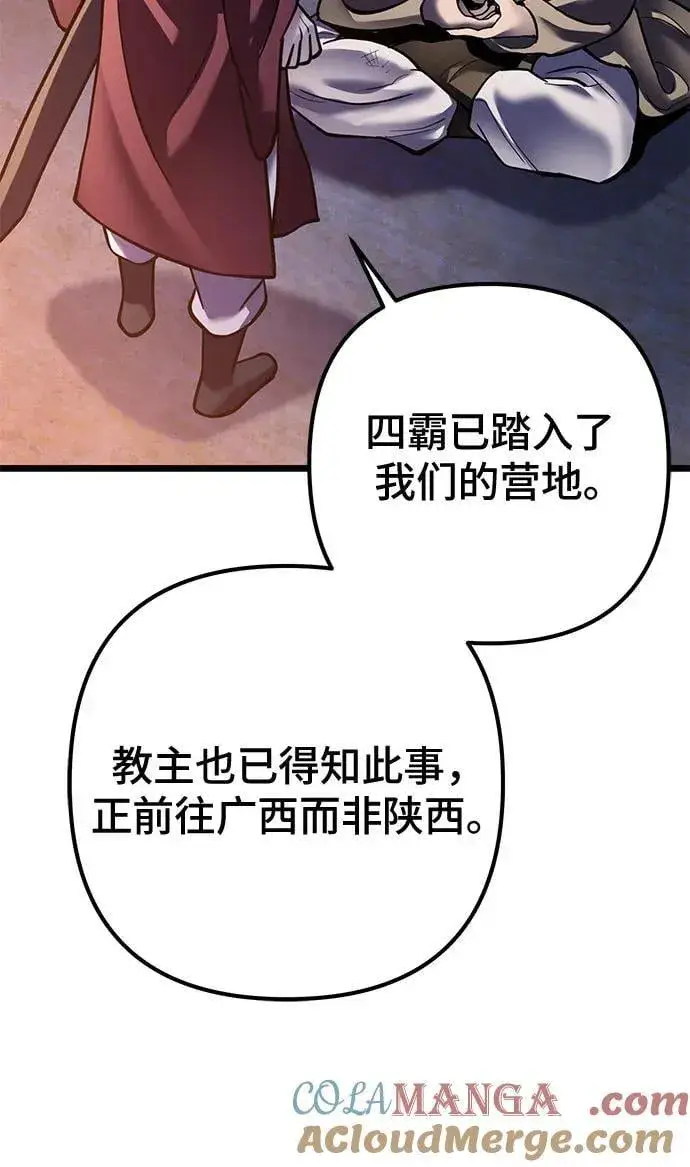《彭家四公子》第180话图40