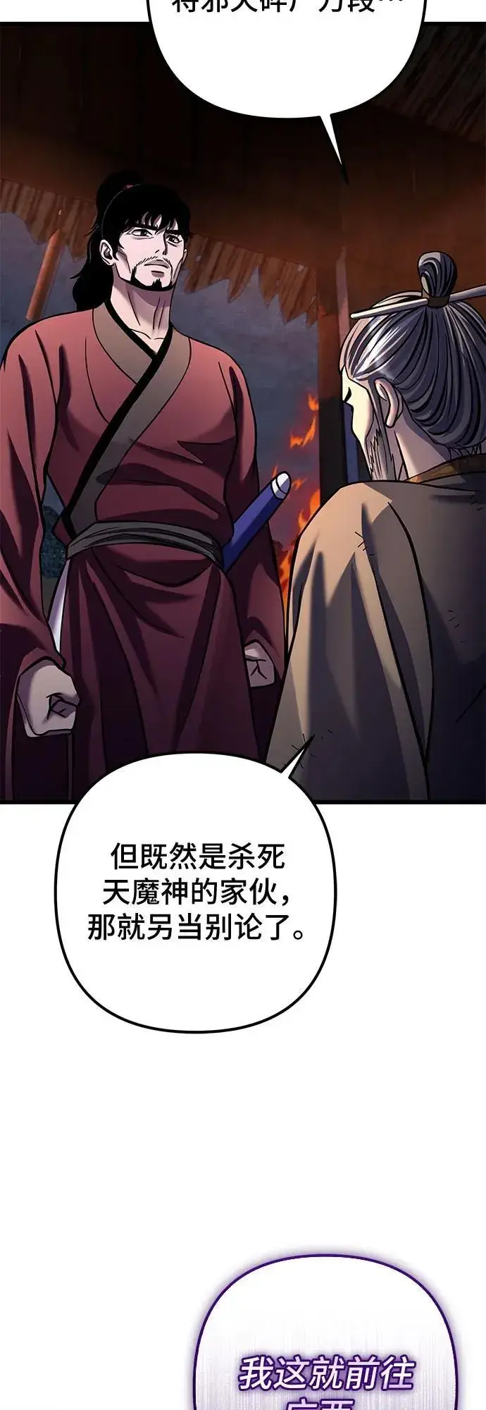 《彭家四公子》第180话图42