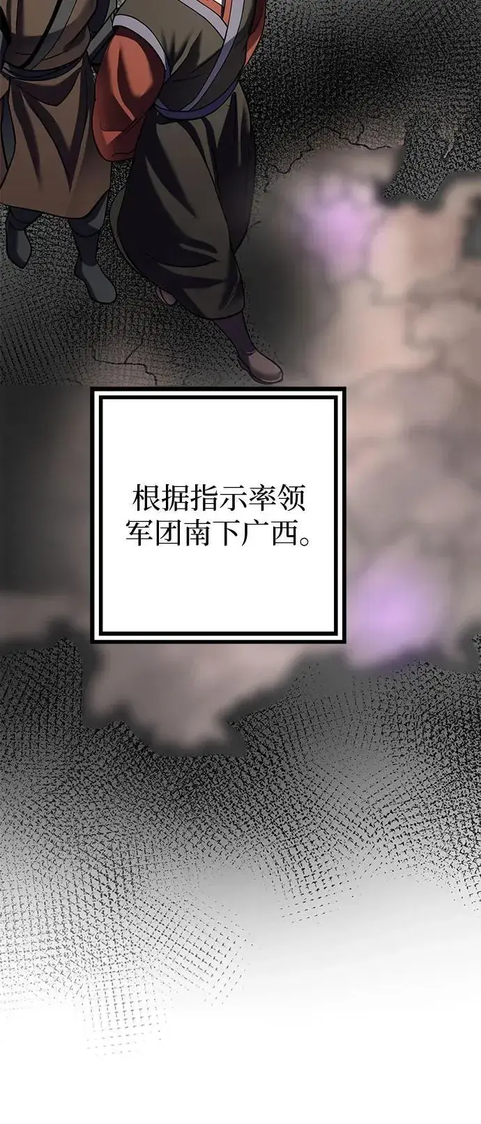《彭家四公子》第180话图48