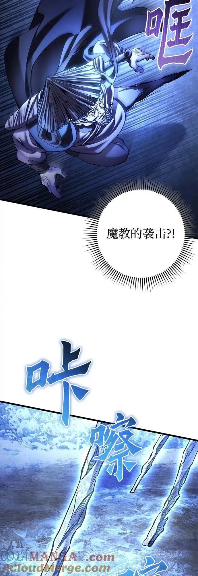 《彭家四公子》第180话图52