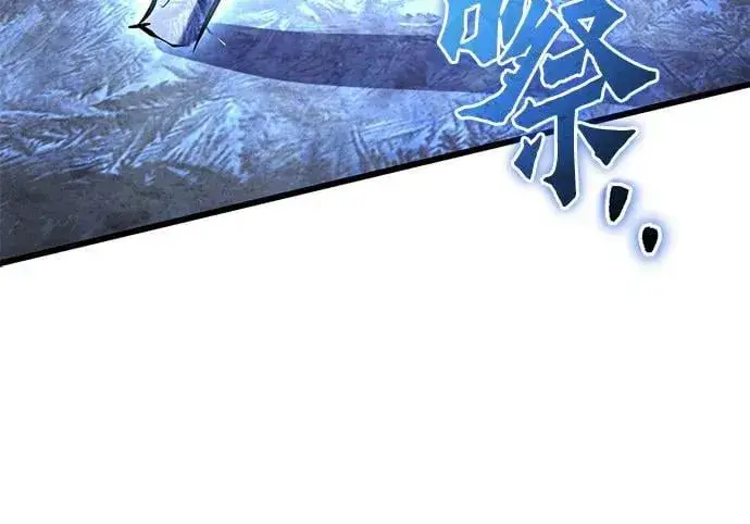 《彭家四公子》第180话图53