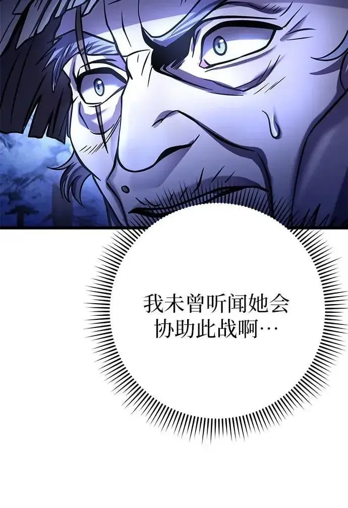 《彭家四公子》第180话图56