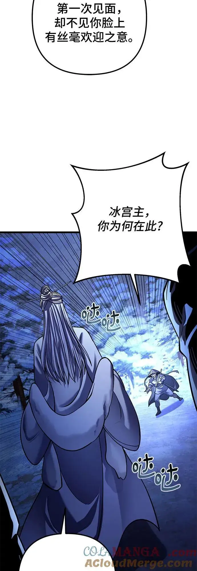 《彭家四公子》第180话图58