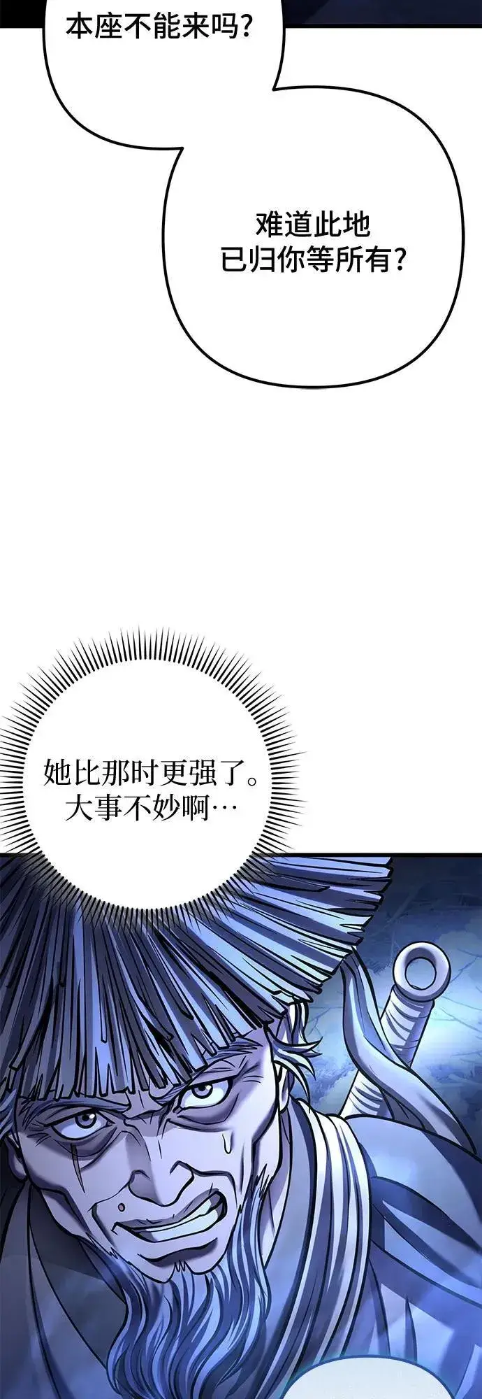 《彭家四公子》第180话图59