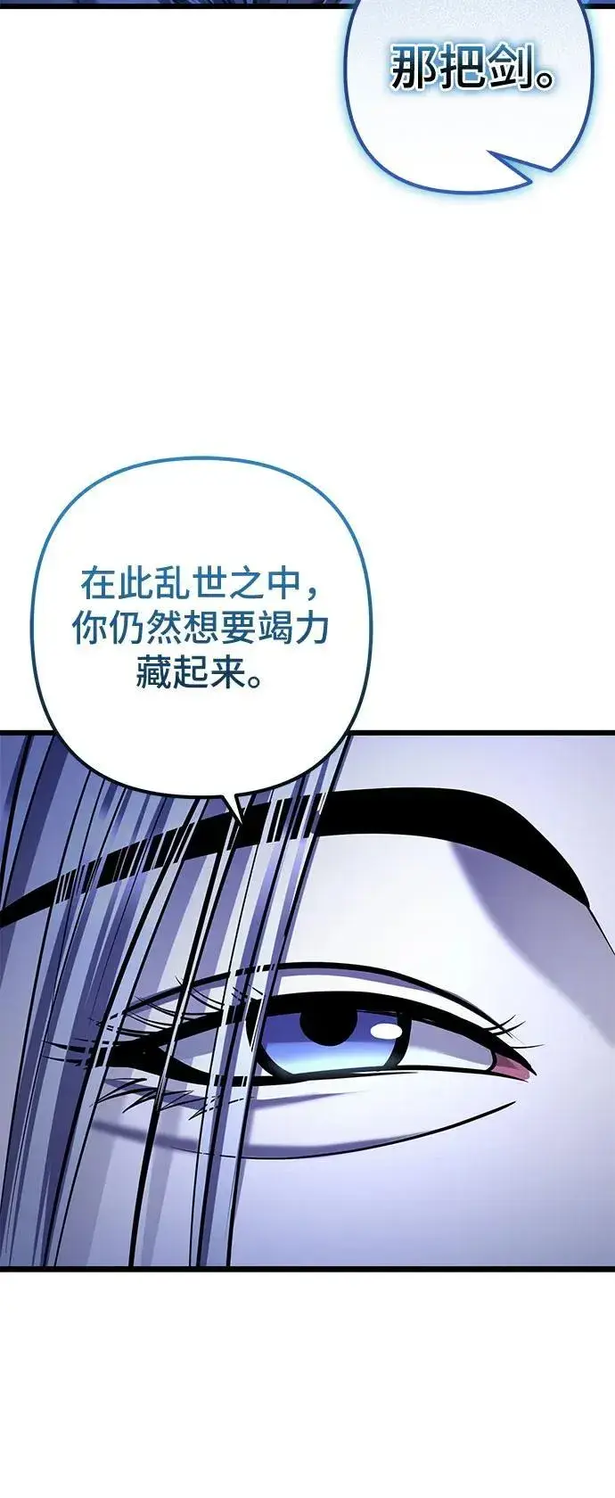 《彭家四公子》第180话图60