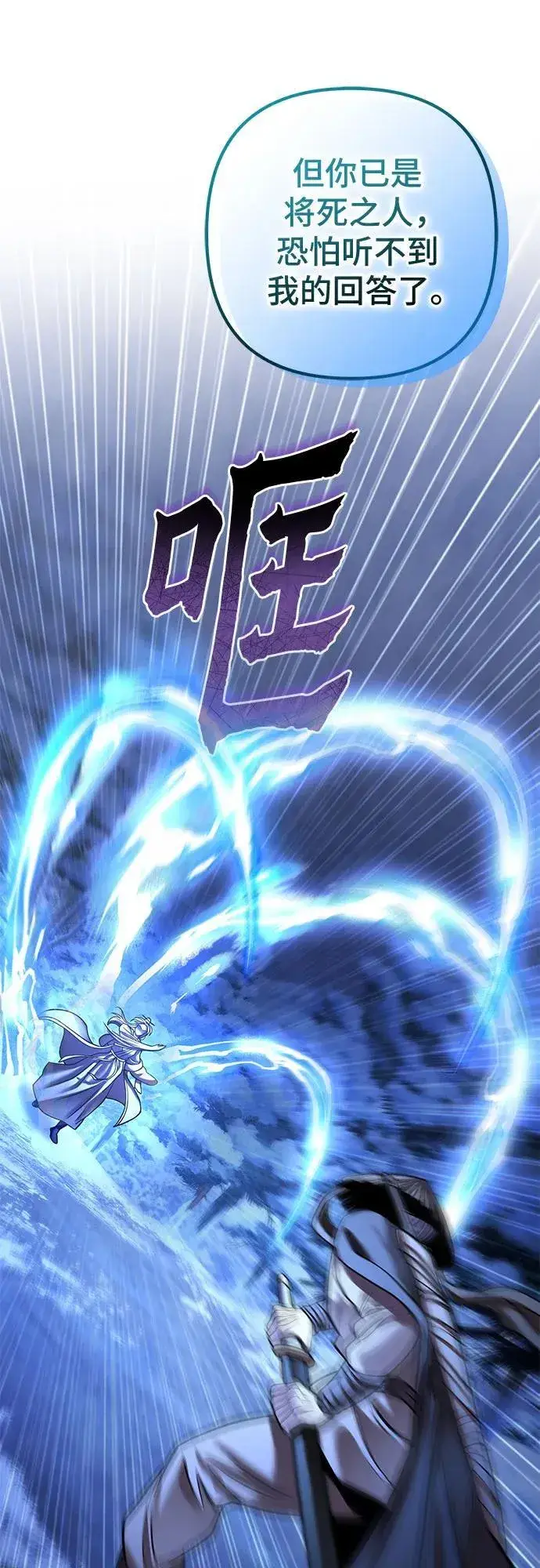 《彭家四公子》第180话图63
