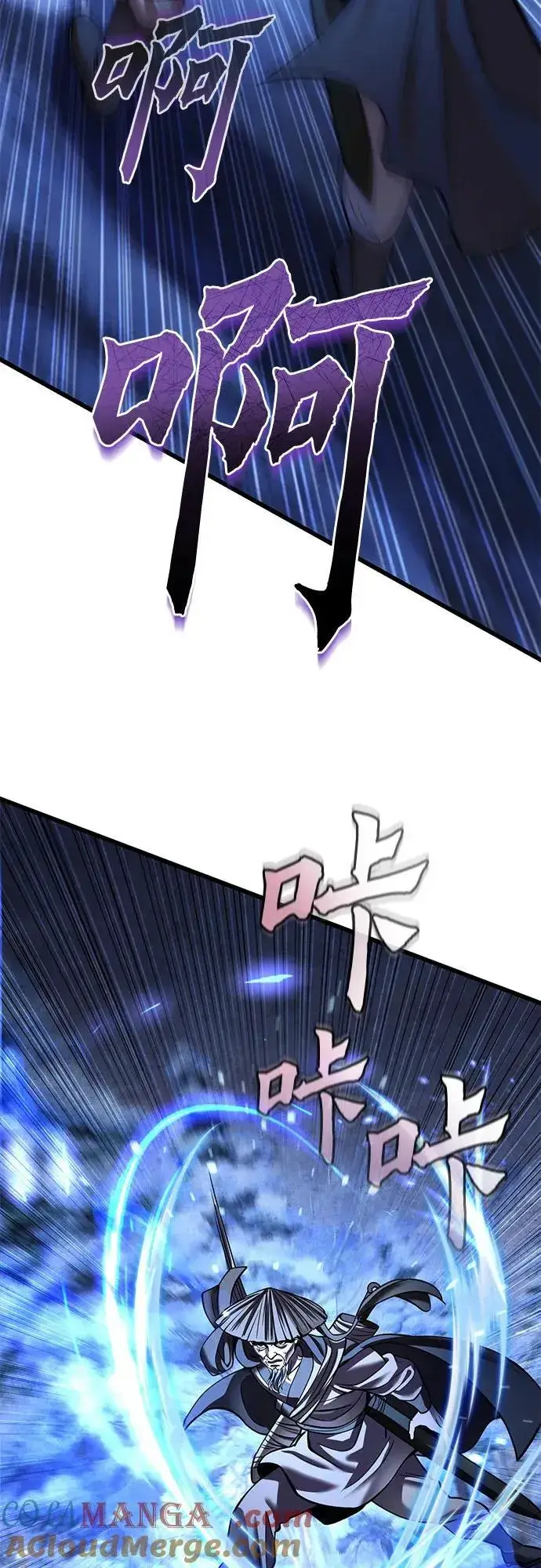 《彭家四公子》第180话图64