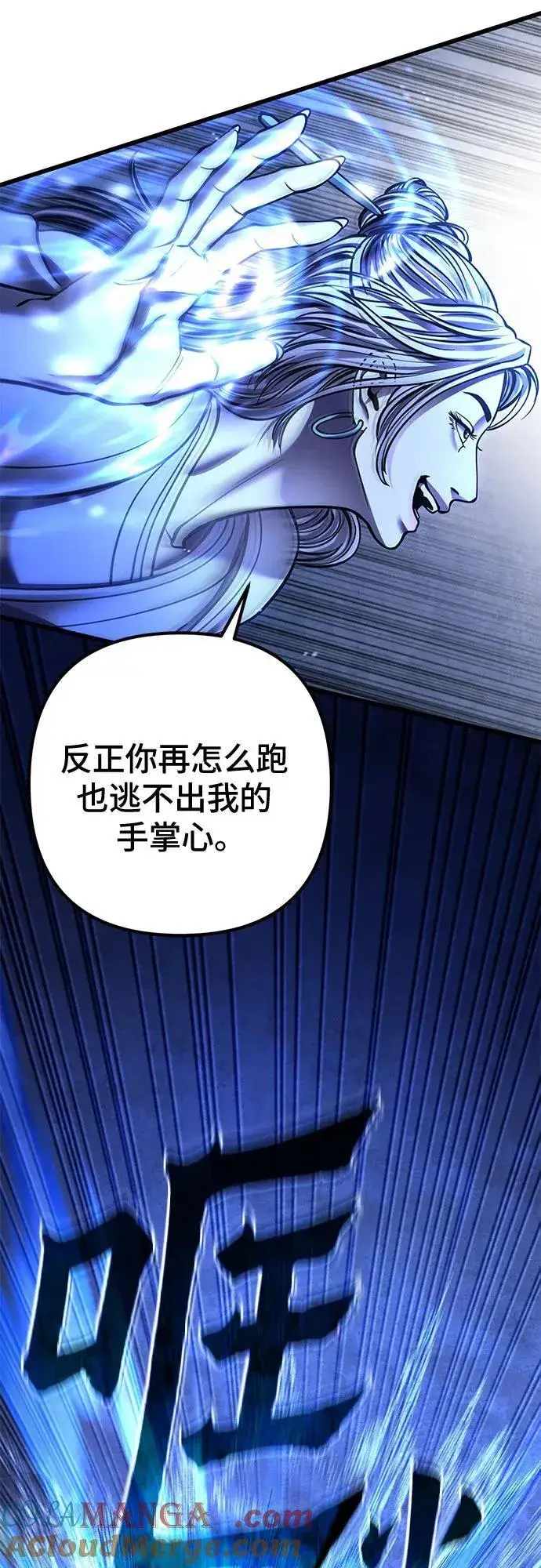 《彭家四公子》第180话图67