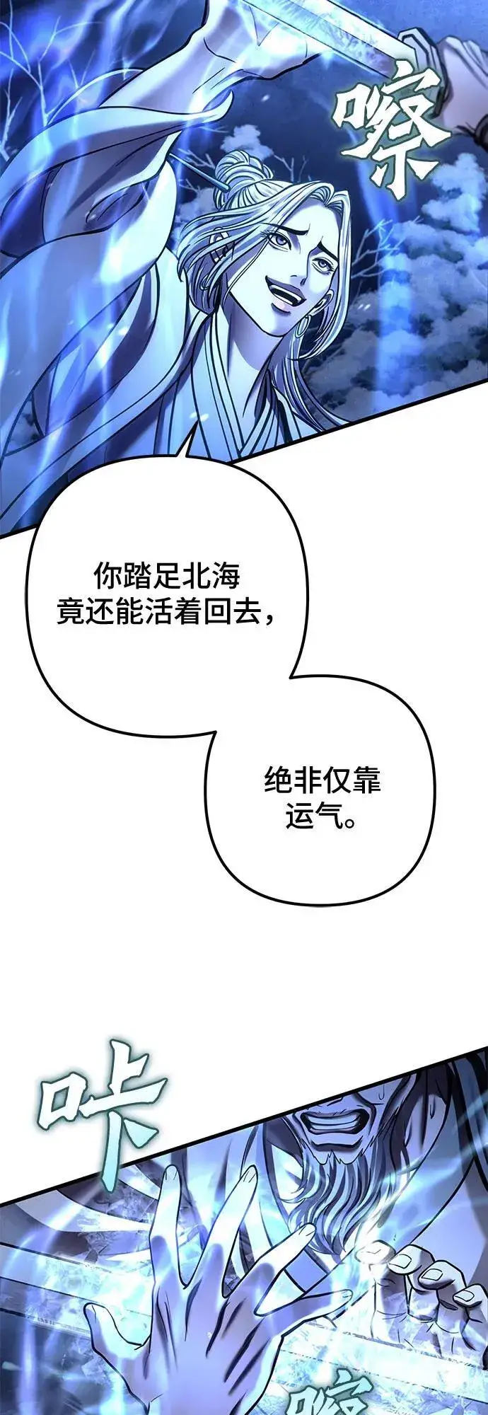 《彭家四公子》第180话图69
