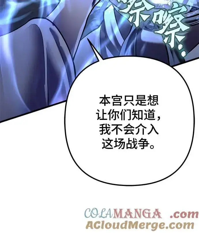《彭家四公子》第180话图70
