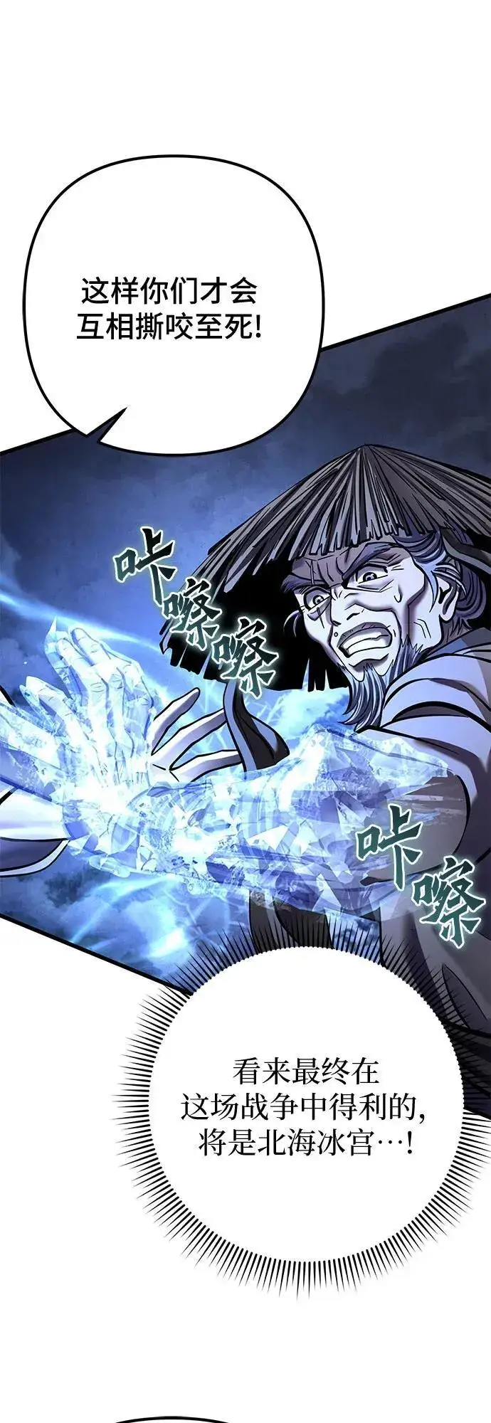 《彭家四公子》第180话图71