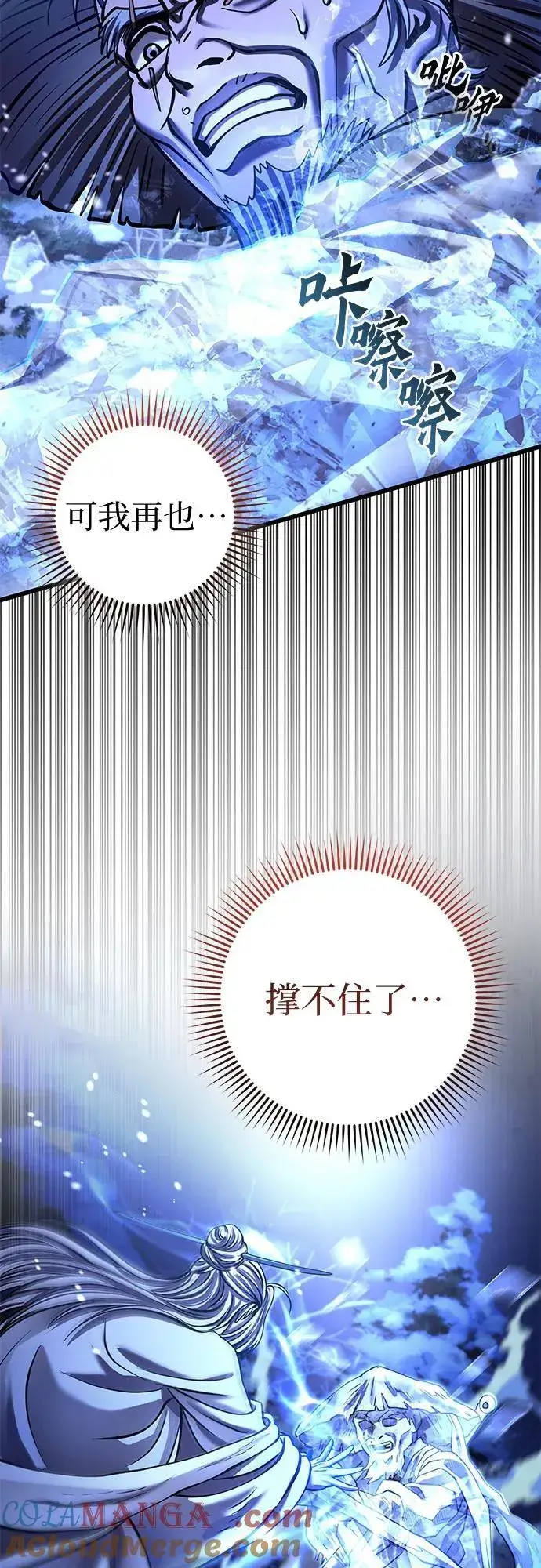 《彭家四公子》第180话图73