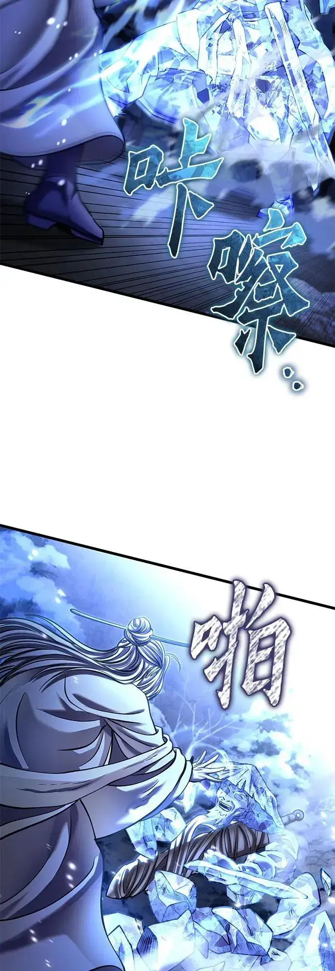 《彭家四公子》第180话图74