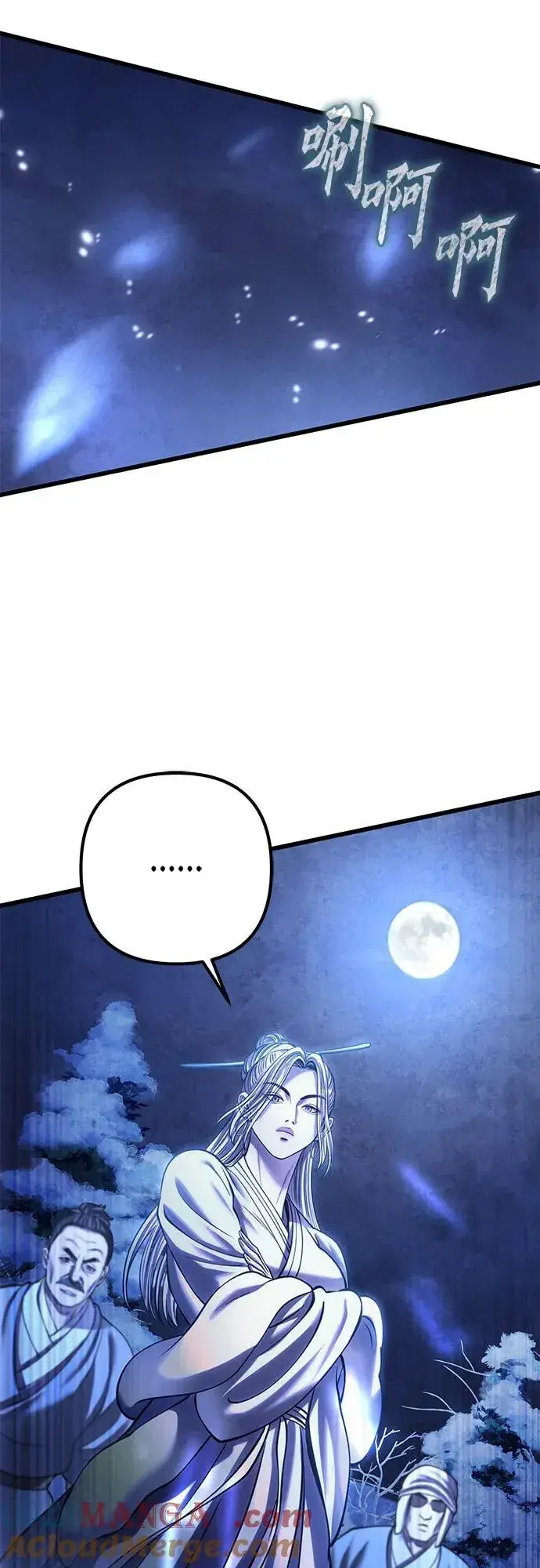《彭家四公子》第180话图76
