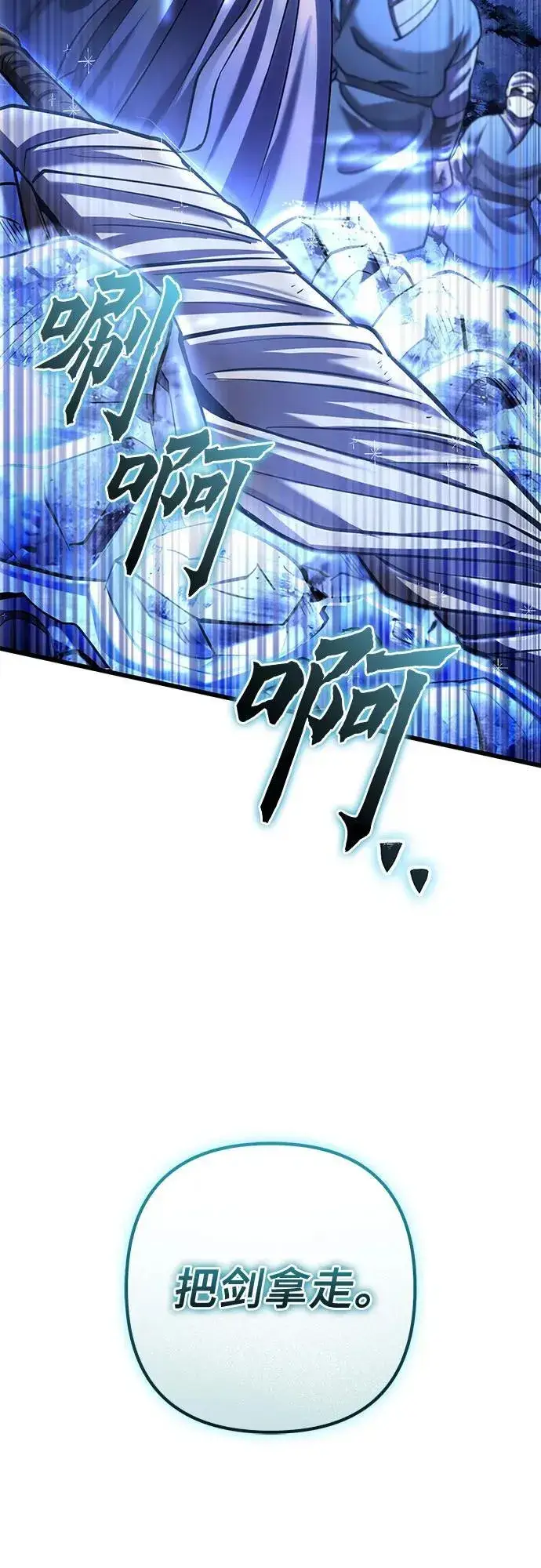 《彭家四公子》第180话图77