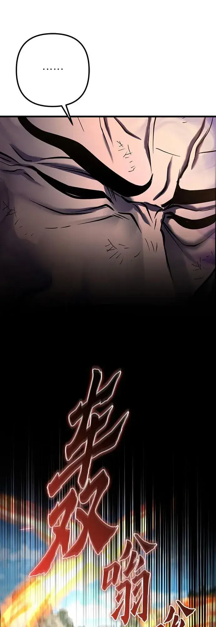 《彭家四公子》第180话图9