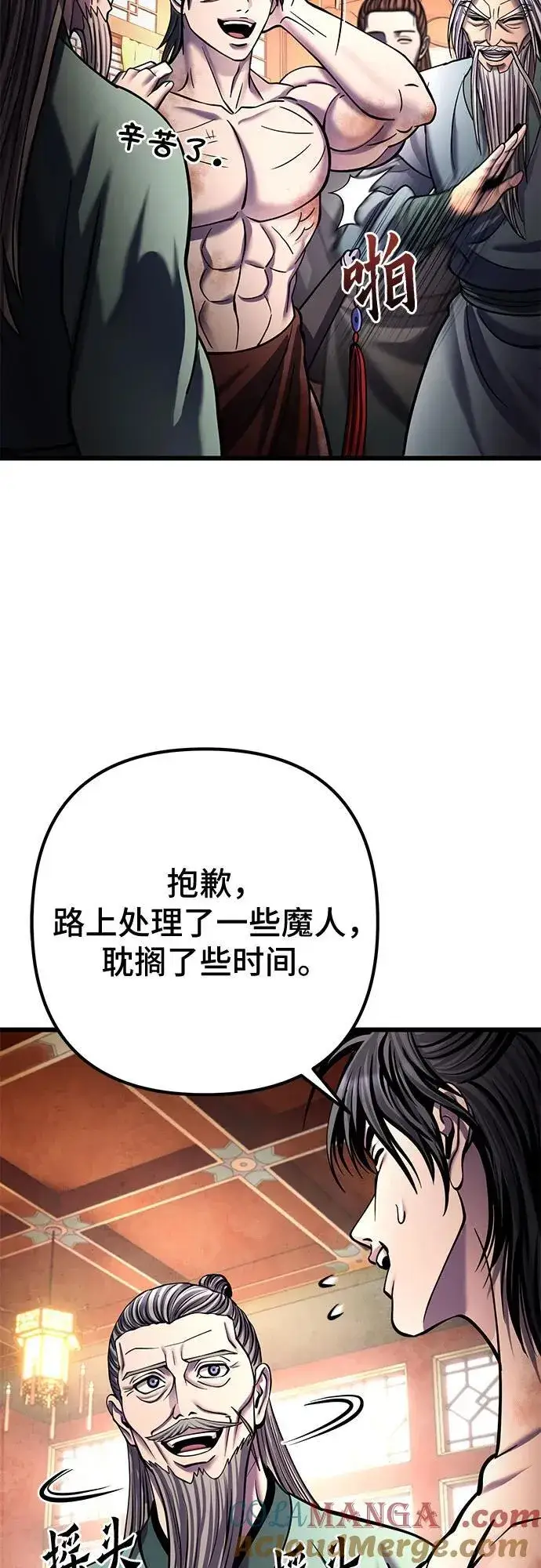 《彭家四公子》第181话图13