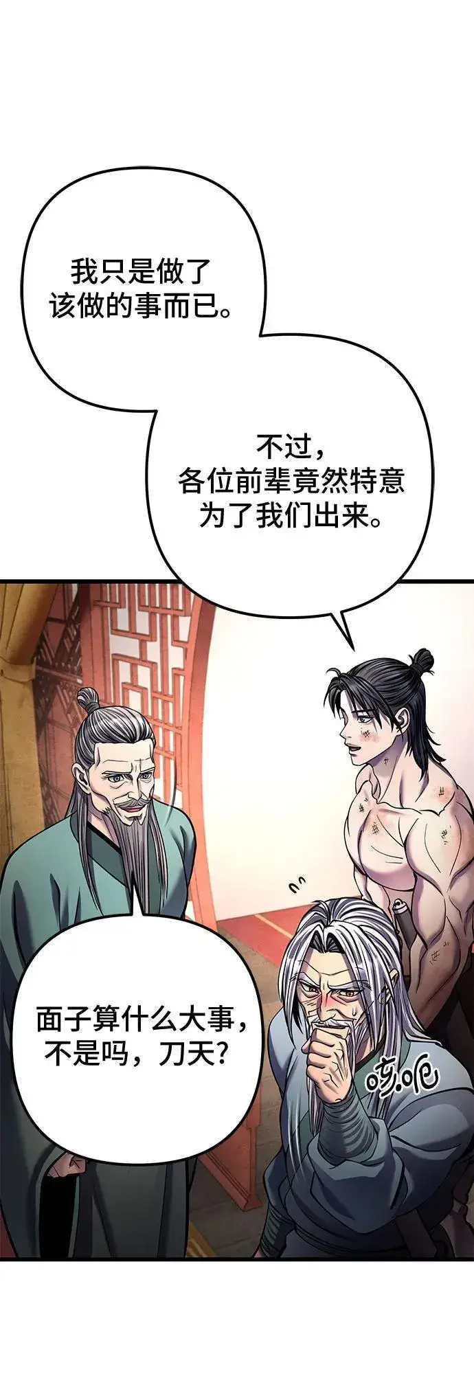 《彭家四公子》第181话图15