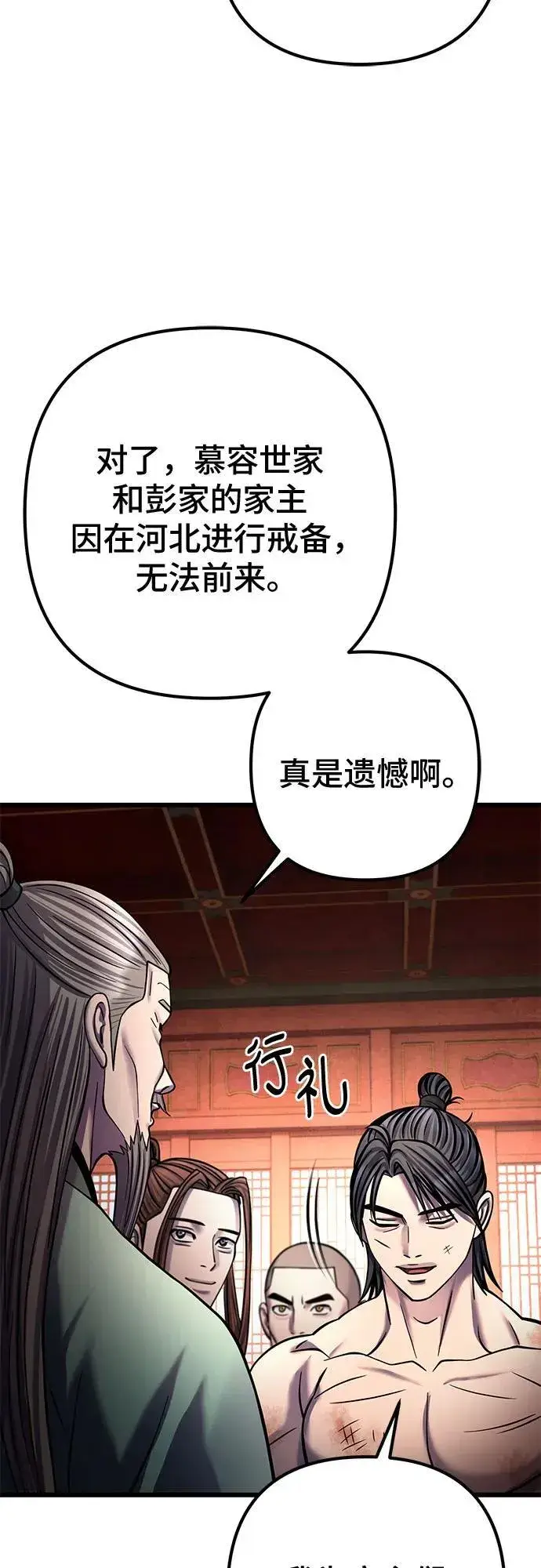 《彭家四公子》第181话图17