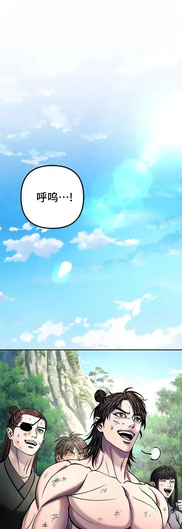 《彭家四公子》第181话图2