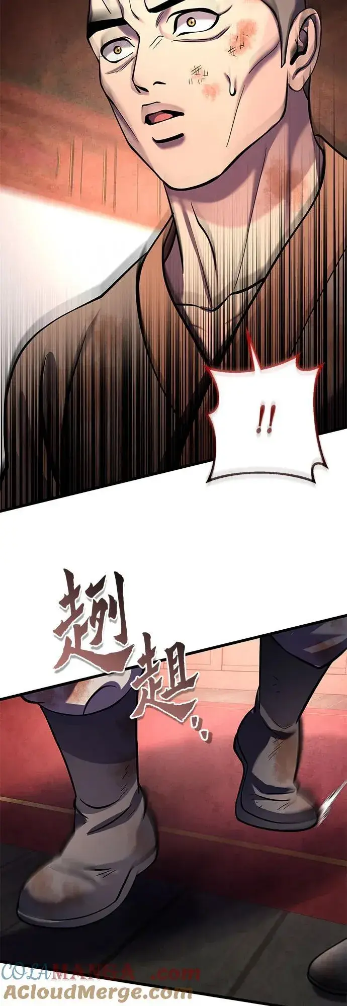 《彭家四公子》第181话图22