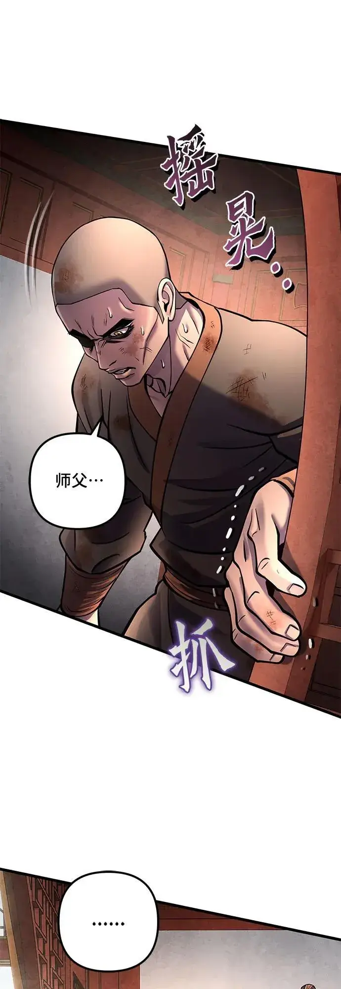 《彭家四公子》第181话图24