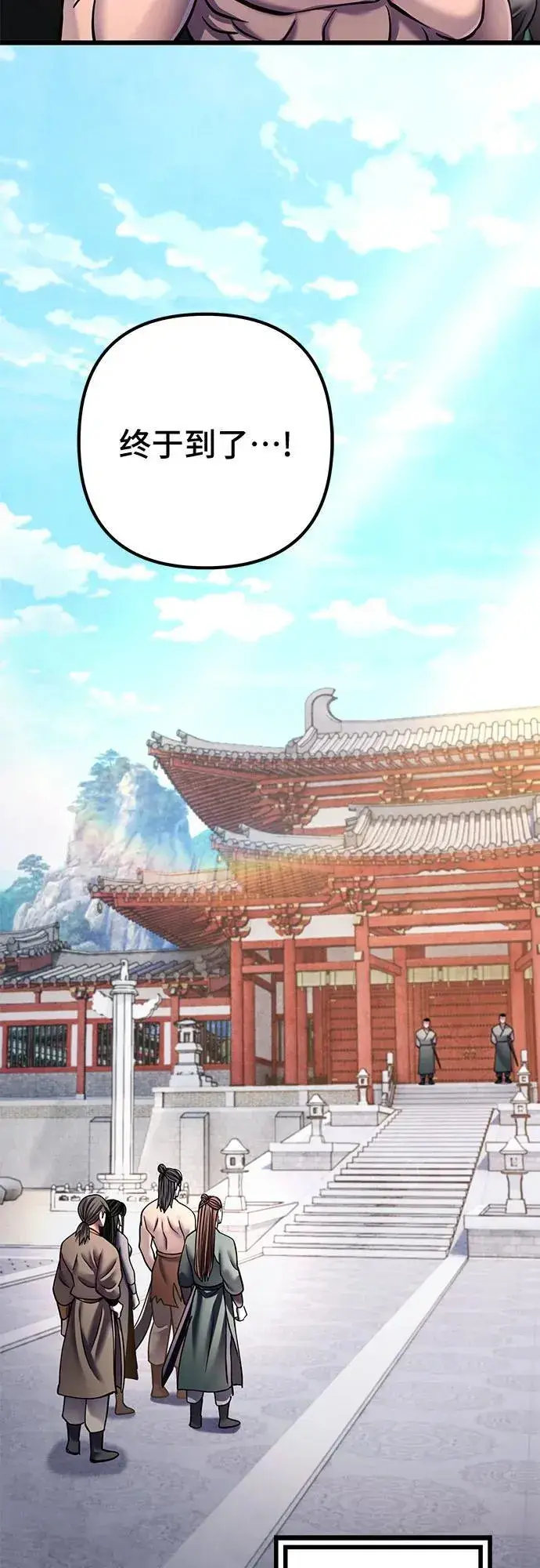 《彭家四公子》第181话图3