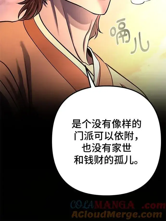 《彭家四公子》第181话图31