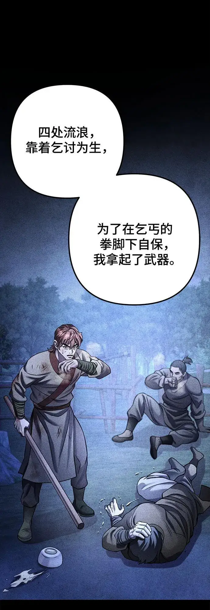 《彭家四公子》第181话图32