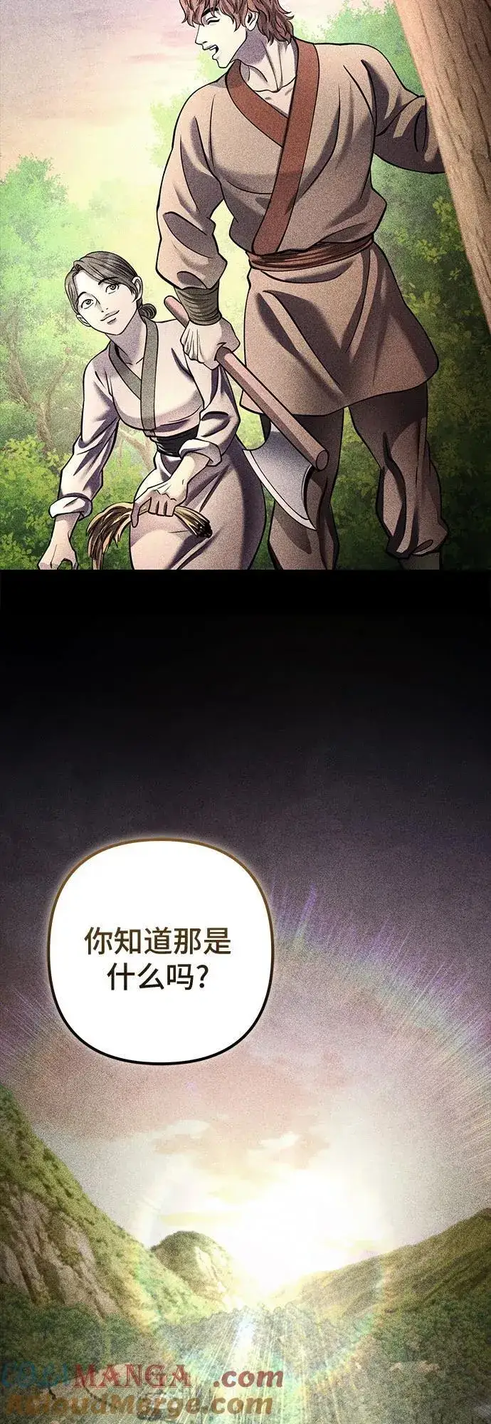 《彭家四公子》第181话图34
