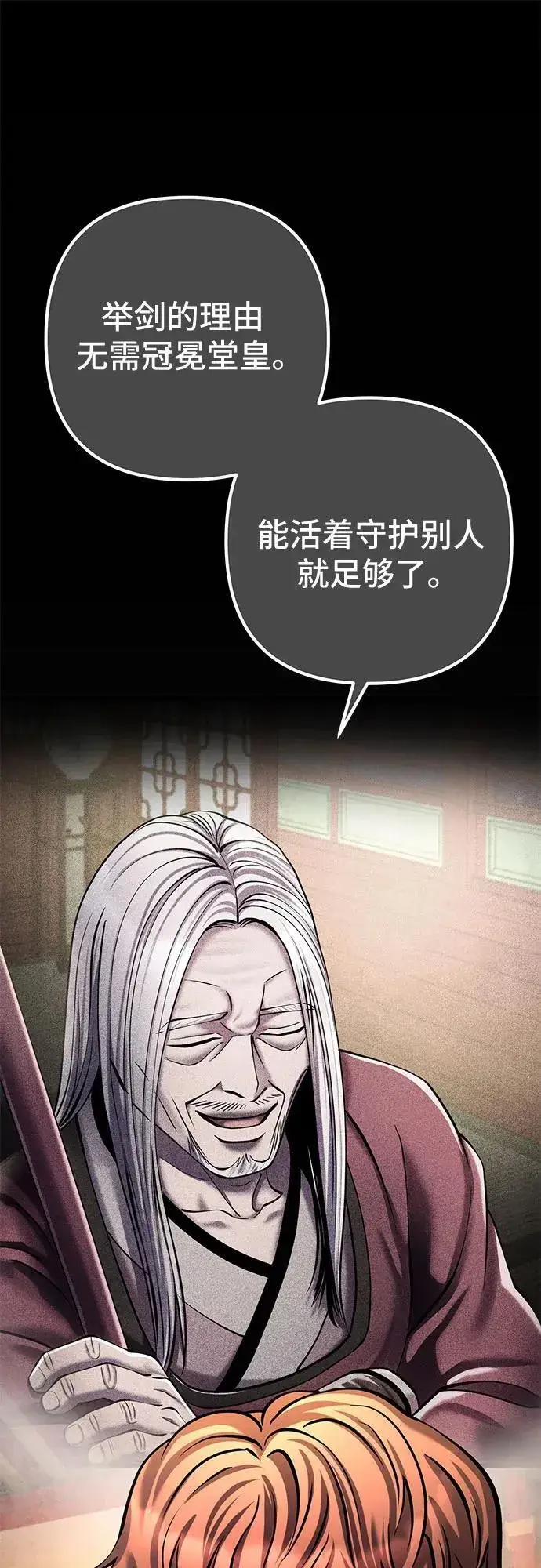 《彭家四公子》第181话图36